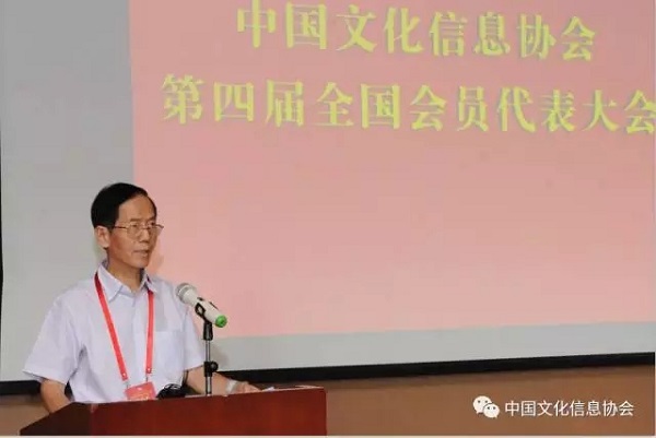 中国文化信息协会会长黄河浪作工作报告.jpg